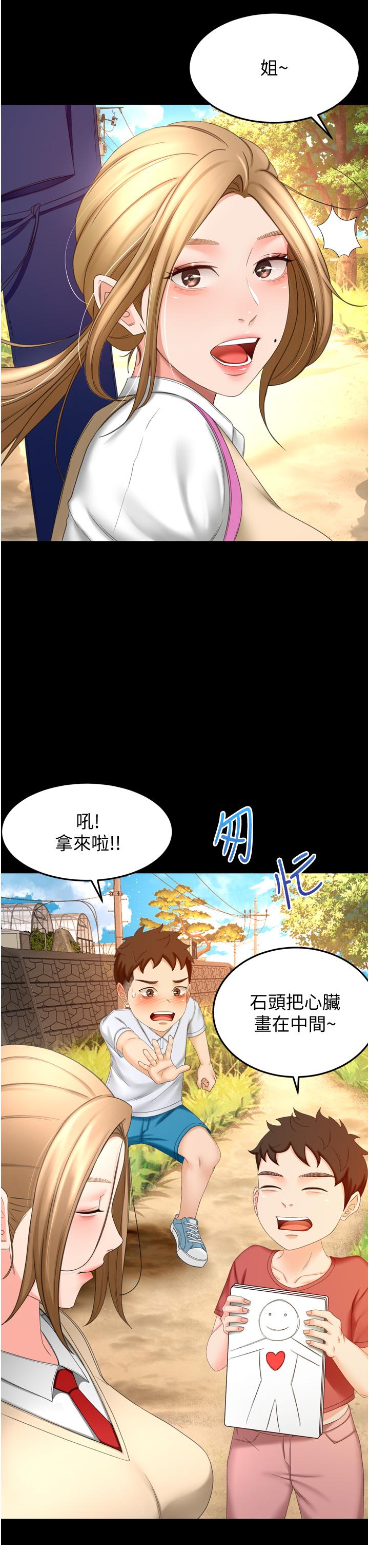 《劍道學姊》在线观看 第58话-石头跟姐感觉不对劲 漫画图片17