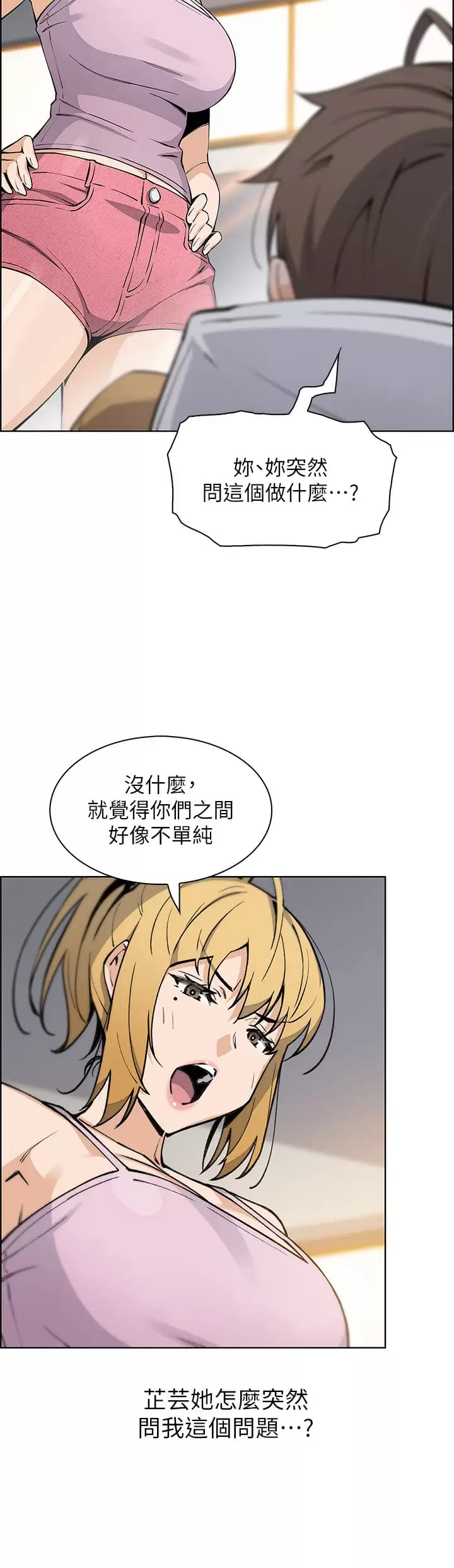 《賣豆腐的母女們》在线观看 第41话-兴奋到快爆炸的肉棒 漫画图片24