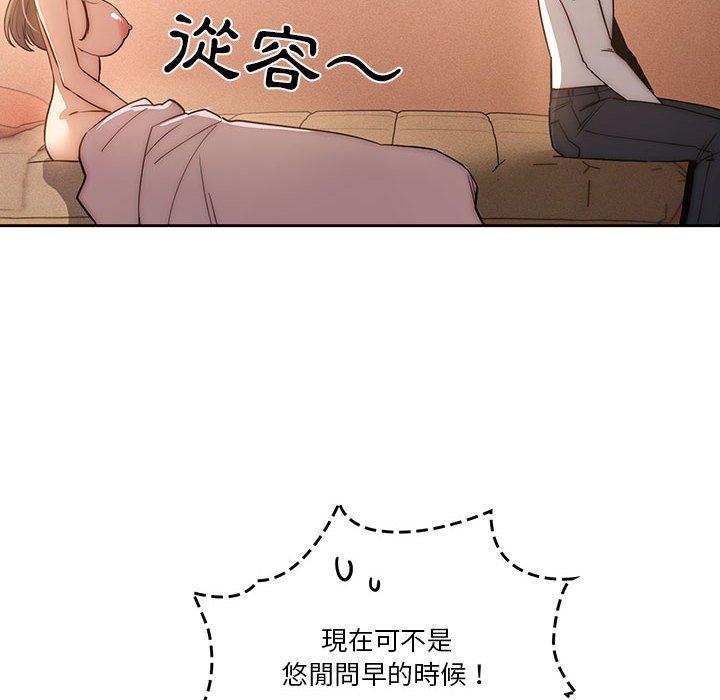 《疫情期間的傢教生活》在线观看 第42话 漫画图片10