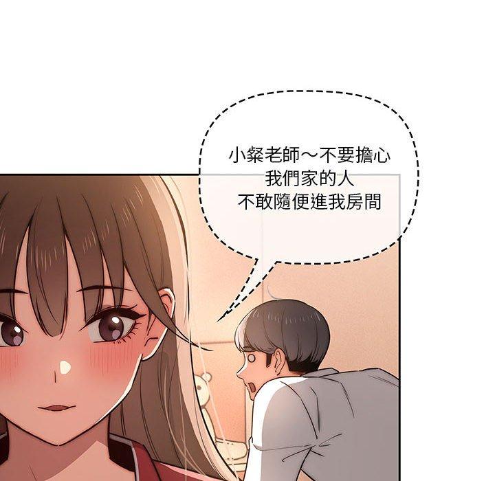 《疫情期間的傢教生活》在线观看 第42话 漫画图片12