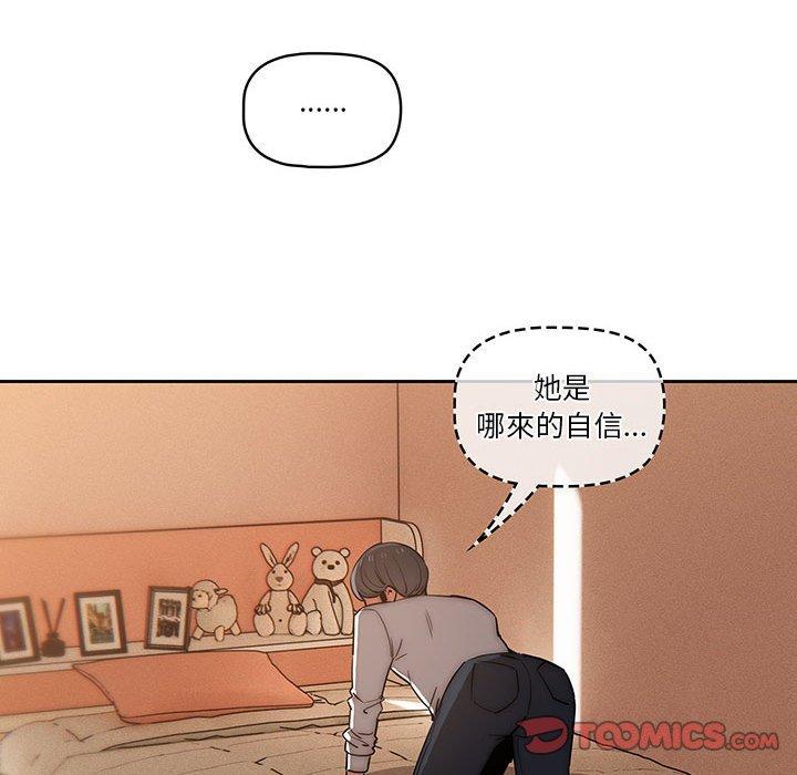 《疫情期間的傢教生活》在线观看 第42话 漫画图片15