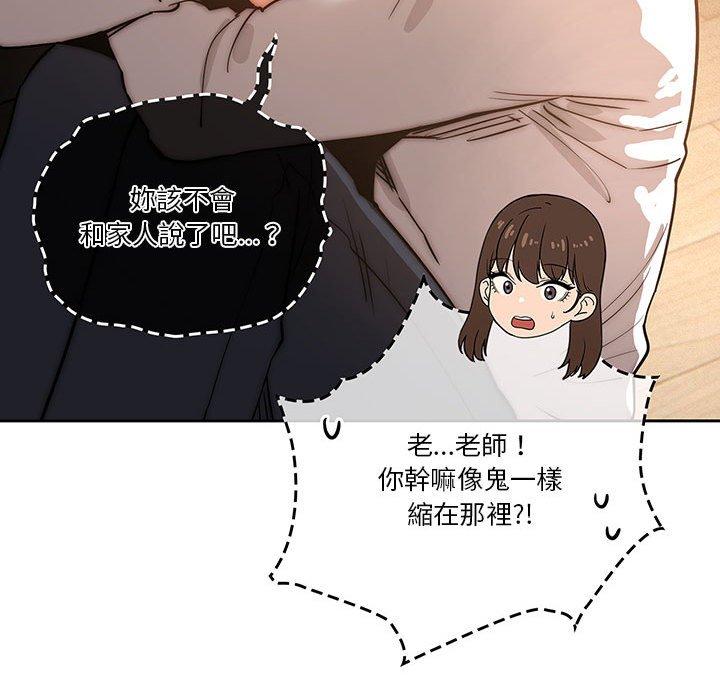 《疫情期間的傢教生活》在线观看 第42话 漫画图片35