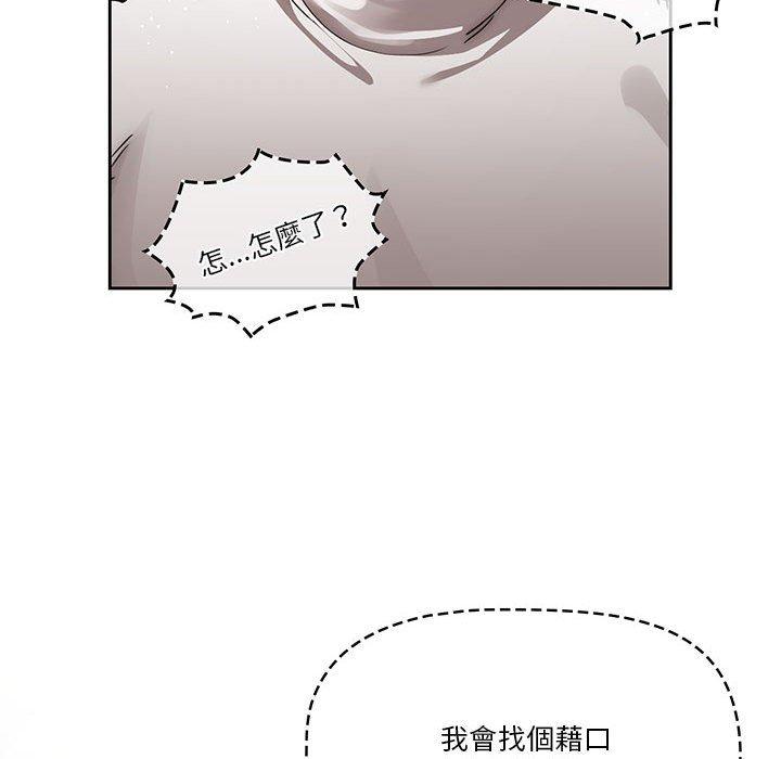 《疫情期間的傢教生活》在线观看 第42话 漫画图片49