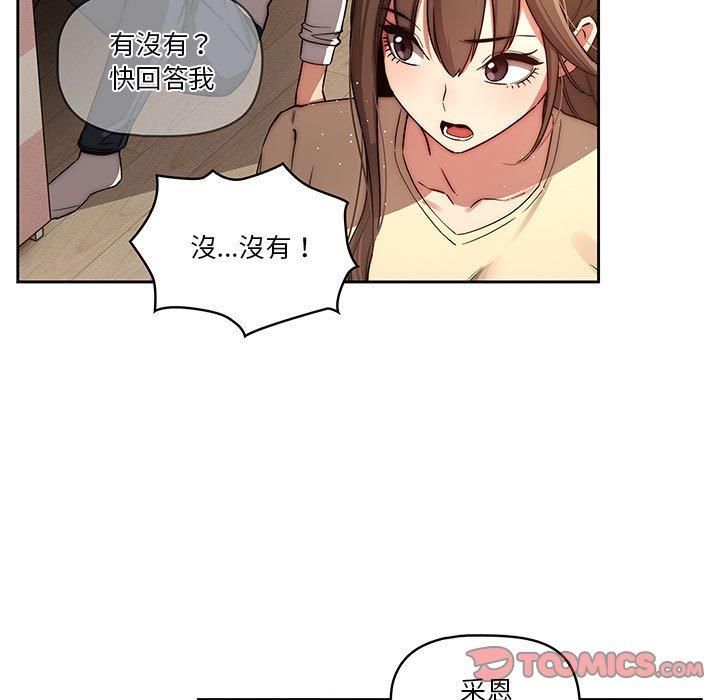 《疫情期間的傢教生活》在线观看 第42话 漫画图片87