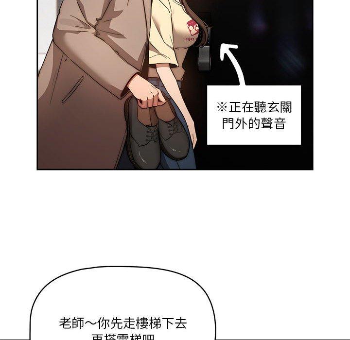 《疫情期間的傢教生活》在线观看 第42话 漫画图片94