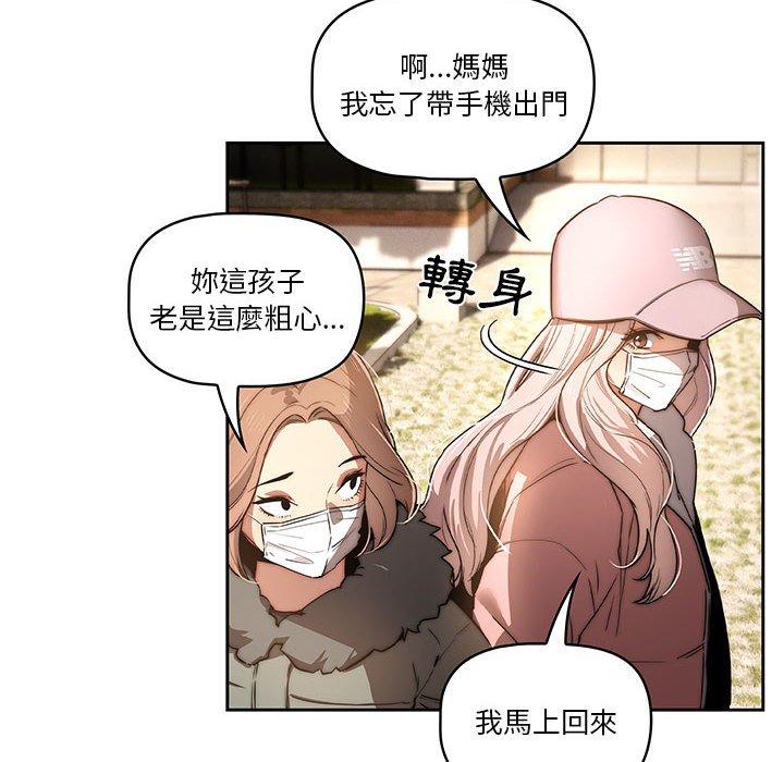 《疫情期間的傢教生活》在线观看 第42话 漫画图片102