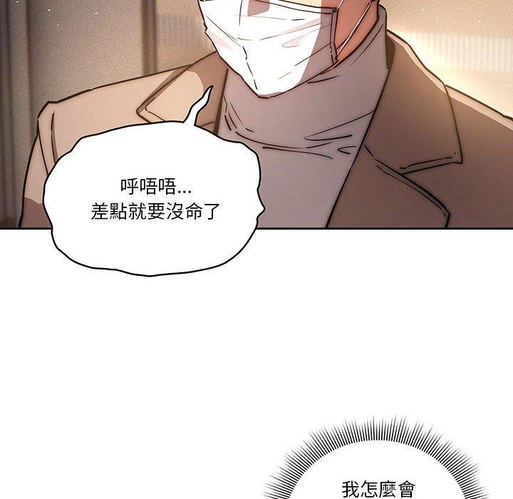 《疫情期間的傢教生活》在线观看 第42话 漫画图片104