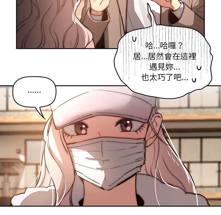 《疫情期間的傢教生活》在线观看 第42话 漫画图片113