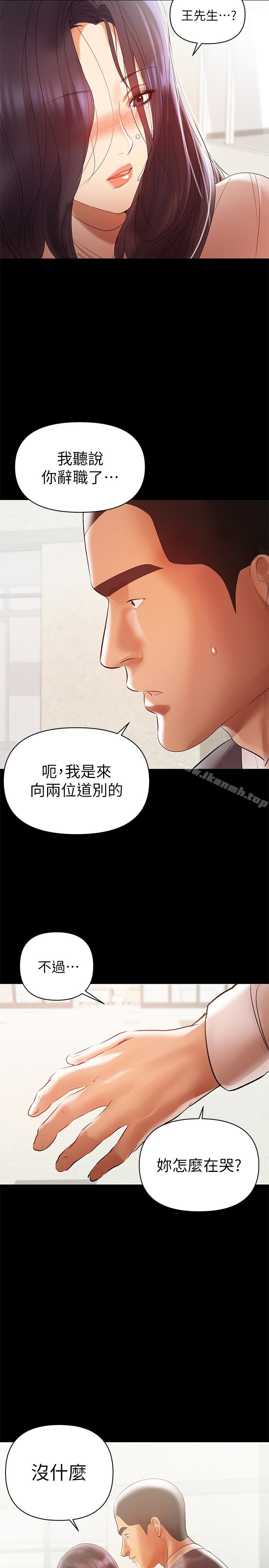 《兼職奶媽》在线观看 第12话-挑逗的胸部按摩 漫画图片2