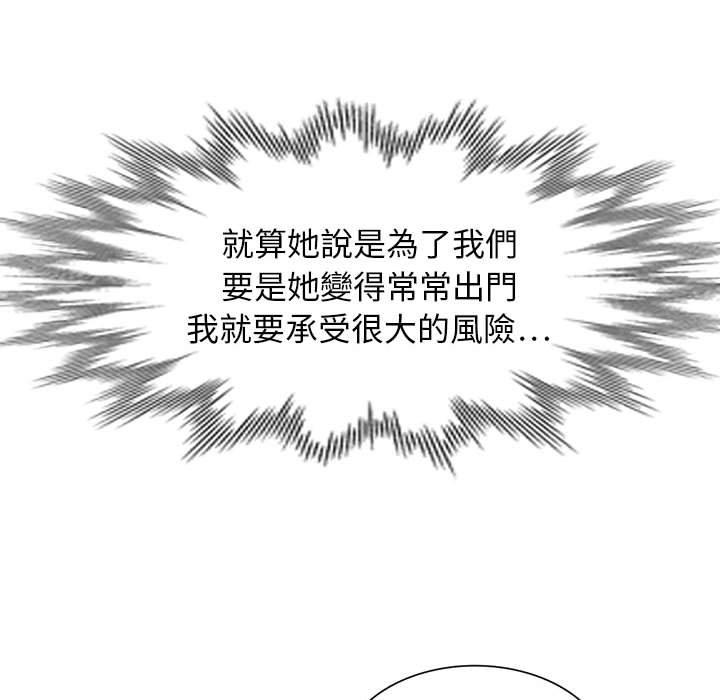 《私房傢教課》在线观看 第22话 漫画图片27