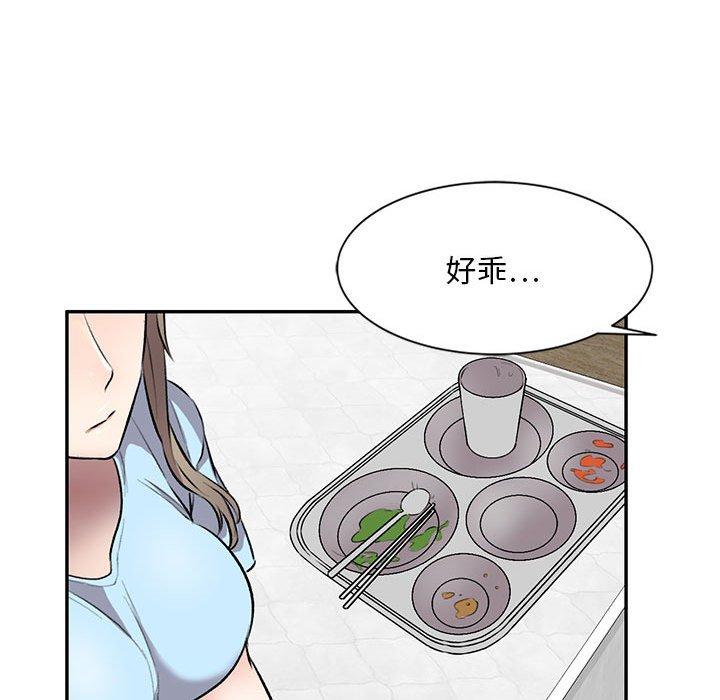 《私房傢教課》在线观看 第22话 漫画图片53