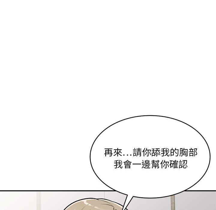 《私房傢教課》在线观看 第22话 漫画图片86