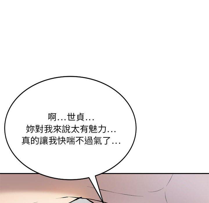 《私房傢教課》在线观看 第22话 漫画图片110