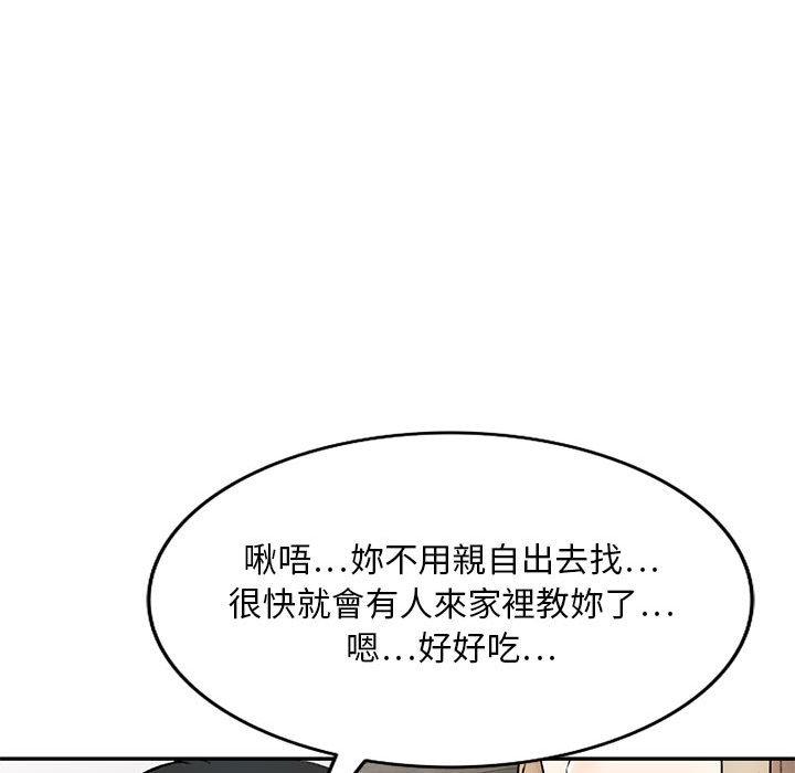 《私房傢教課》在线观看 第22话 漫画图片115