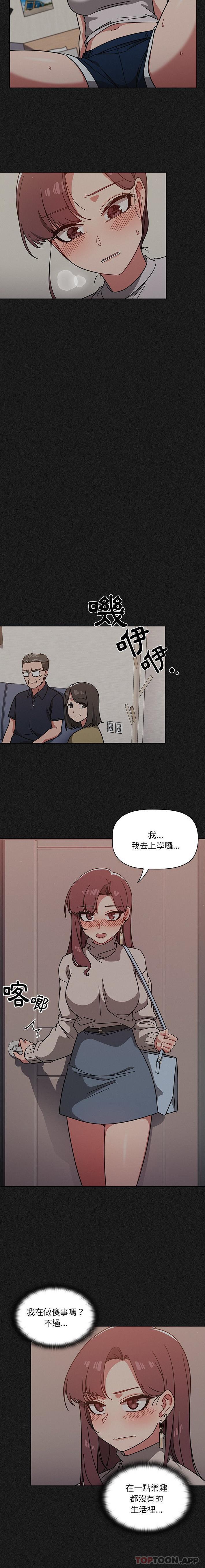 《調教開關》在线观看 第10话 漫画图片2