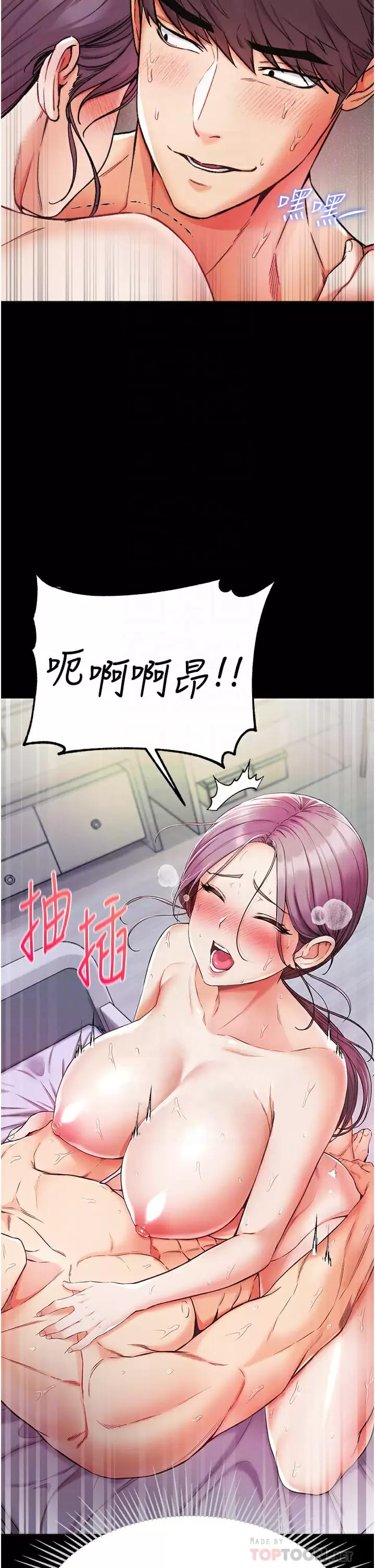 《第一大弟子》在线观看 第9话-用内射的方式调教你 漫画图片8