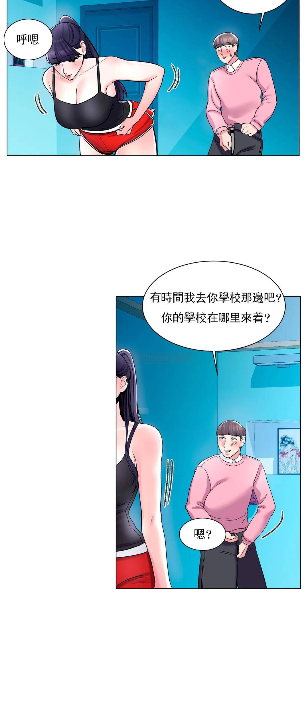 《校園愛情》在线观看 第3话-别管我的私生活 漫画图片33