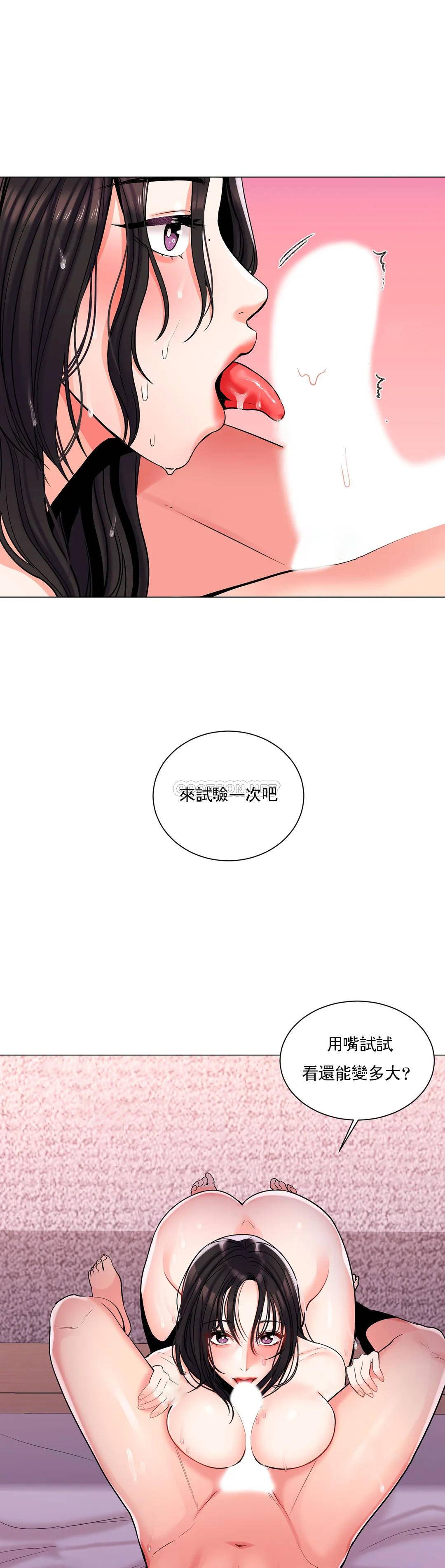 《校園愛情》在线观看 第4话-你在找炮友吧 漫画图片29