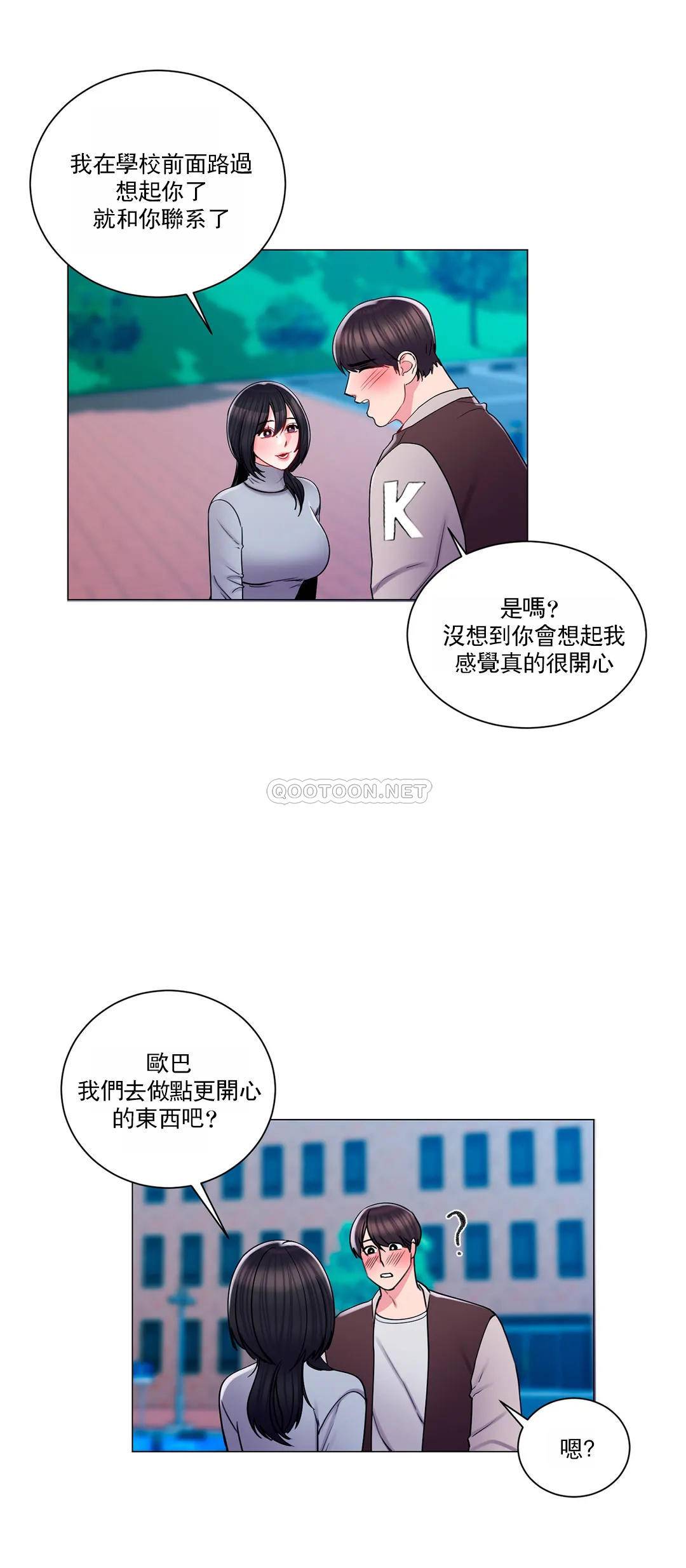 《校園愛情》在线观看 第19话-我们开始吧 漫画图片27