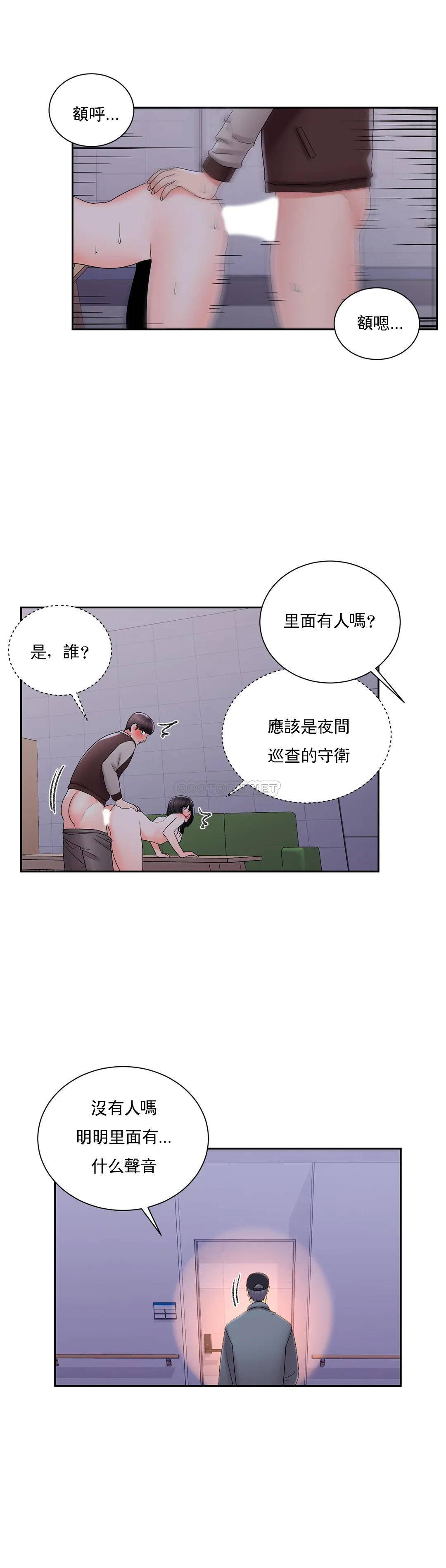 《校園愛情》在线观看 第20话-我想要和欧巴 漫画图片16