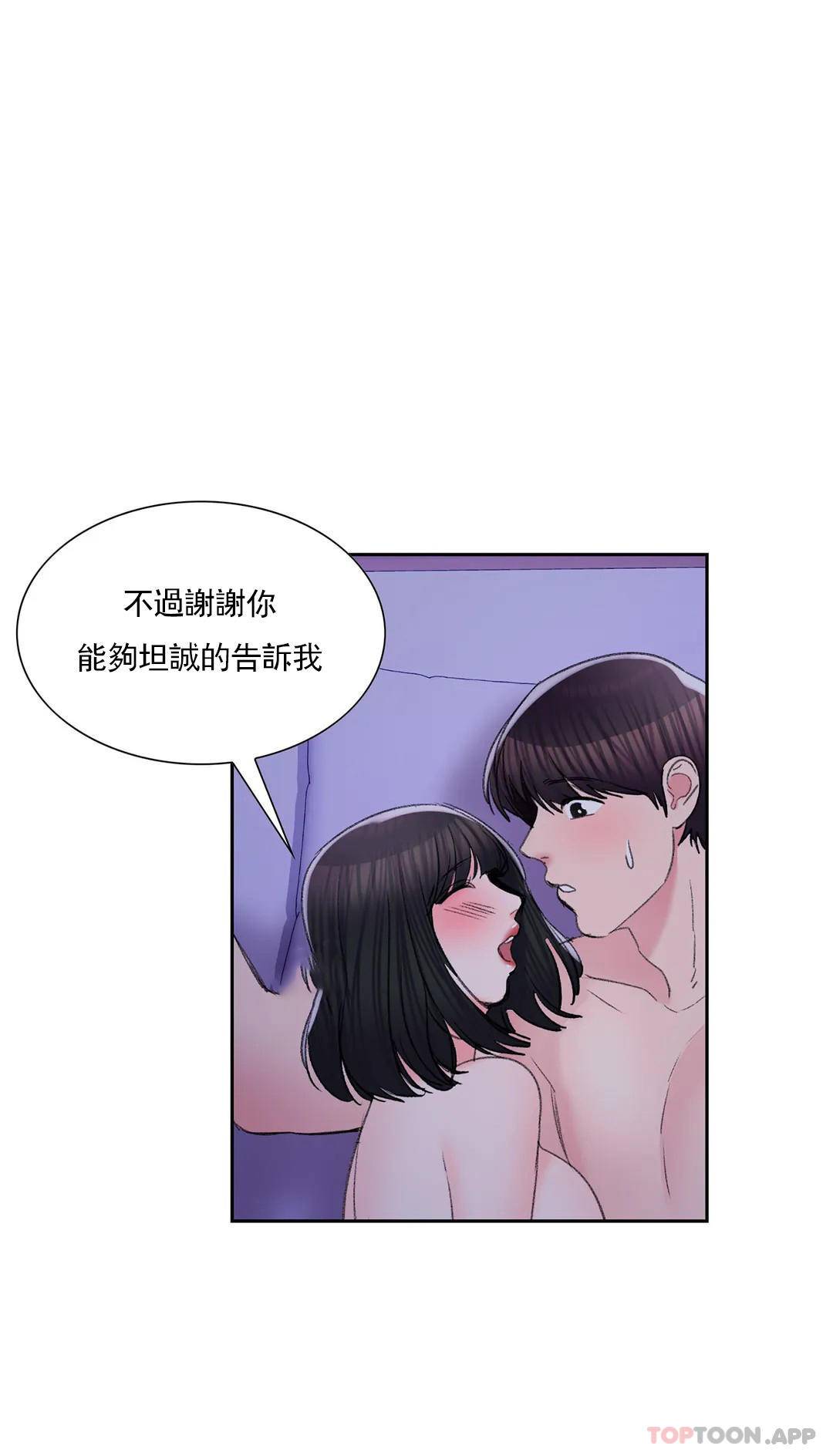 《校園愛情》在线观看 第31话-堂堂正正对决一次 漫画图片13