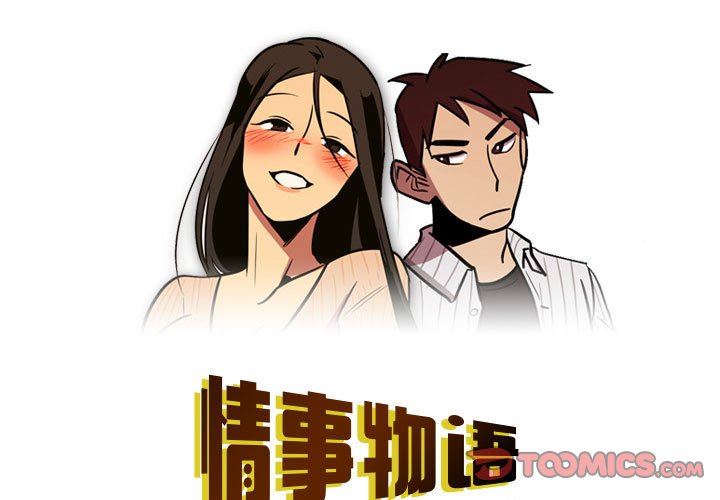 《情事物語Honey》在线观看 第31话 漫画图片1