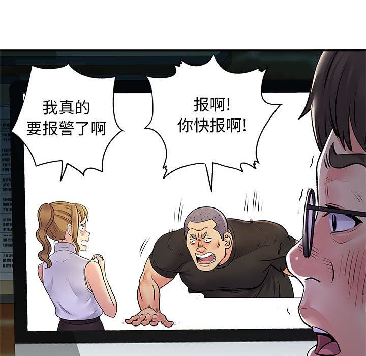 《離過婚的她》在线观看 第33话 漫画图片34