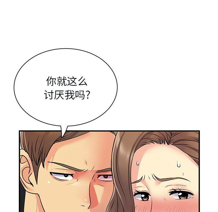 《離過婚的她》在线观看 第33话 漫画图片50