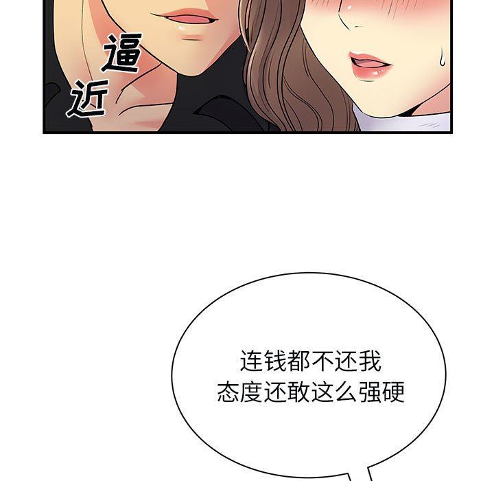 《離過婚的她》在线观看 第33话 漫画图片51