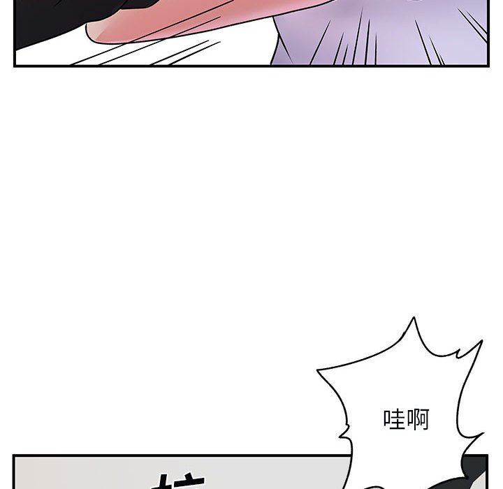 《離過婚的她》在线观看 第33话 漫画图片59