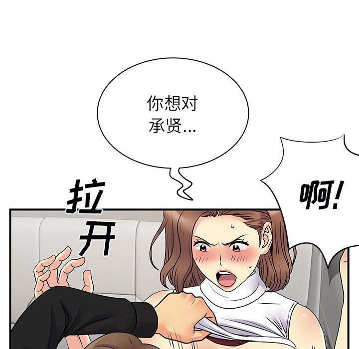 《離過婚的她》在线观看 第33话 漫画图片75