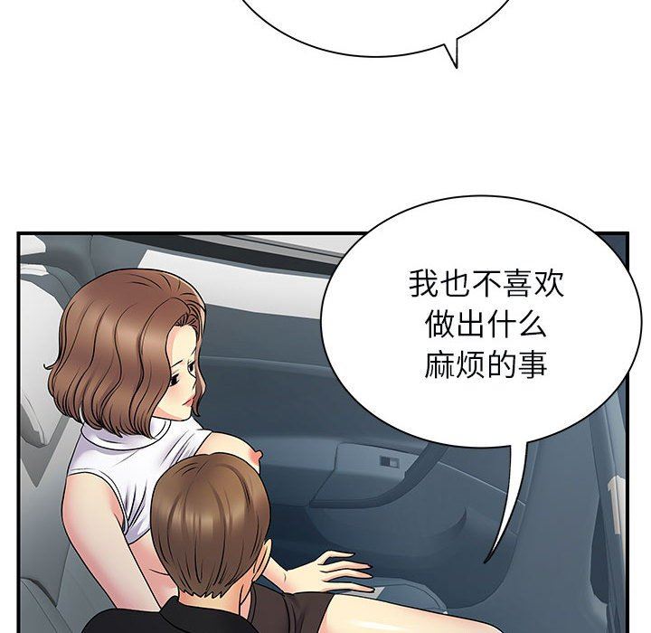 《離過婚的她》在线观看 第33话 漫画图片81