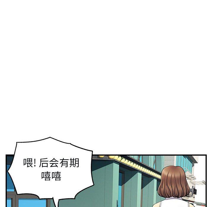 《離過婚的她》在线观看 第33话 漫画图片105