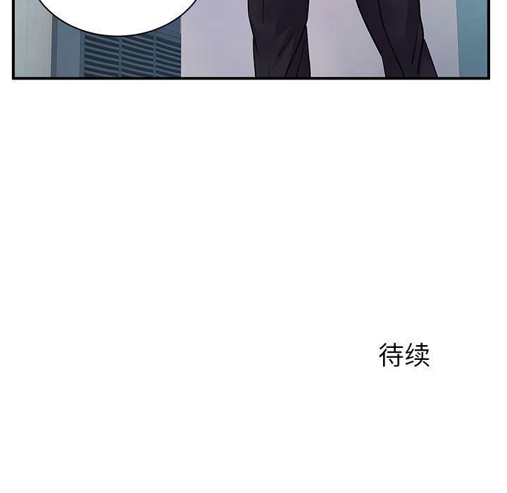 《離過婚的她》在线观看 第33话 漫画图片113