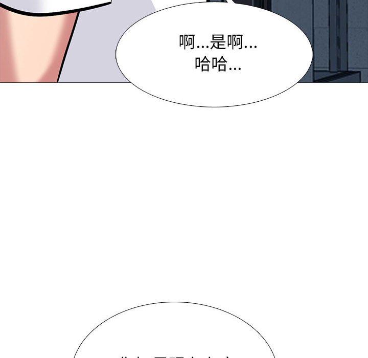 《心機女教授》在线观看 第151话 漫画图片92