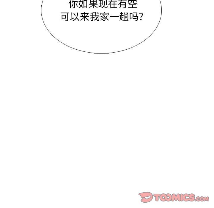 《心機女教授》在线观看 第151话 漫画图片93