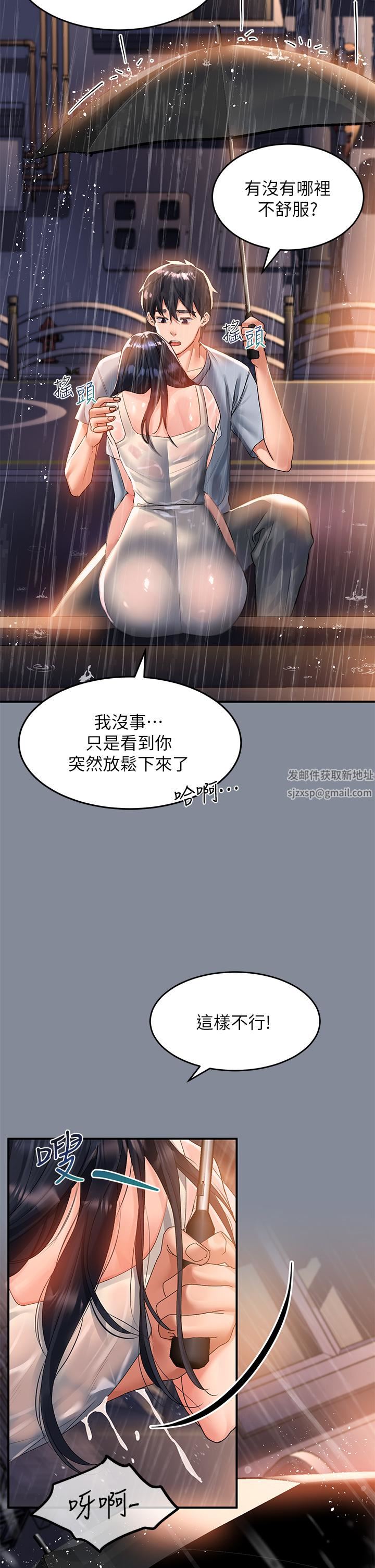 《請滑入解鎖》在线观看 第30话-我喜欢你 漫画图片9