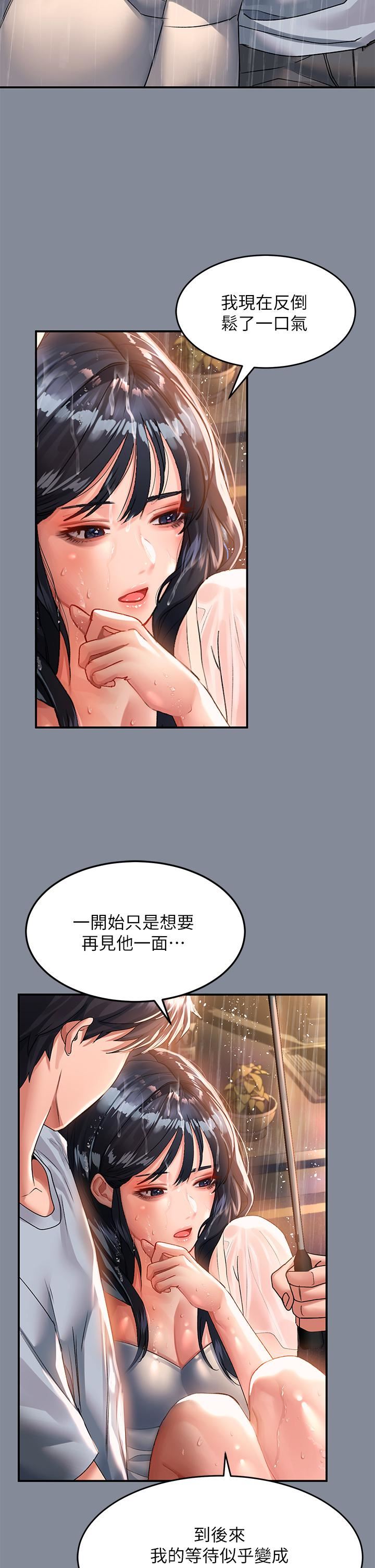 《請滑入解鎖》在线观看 第30话-我喜欢你 漫画图片17