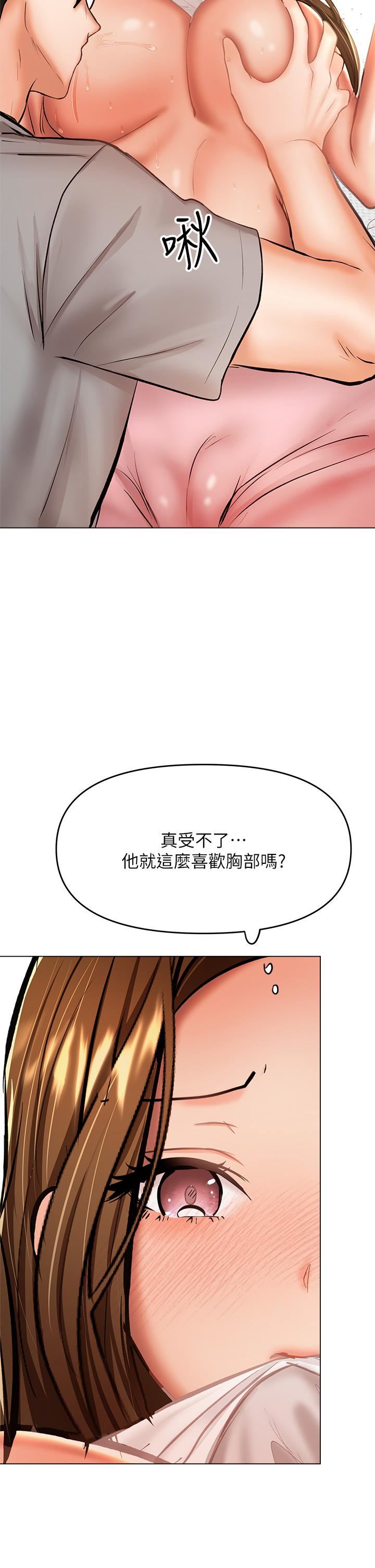 《乾爹，請多指教》在线观看 第33话-欲罢不能的情趣游戏 漫画图片47