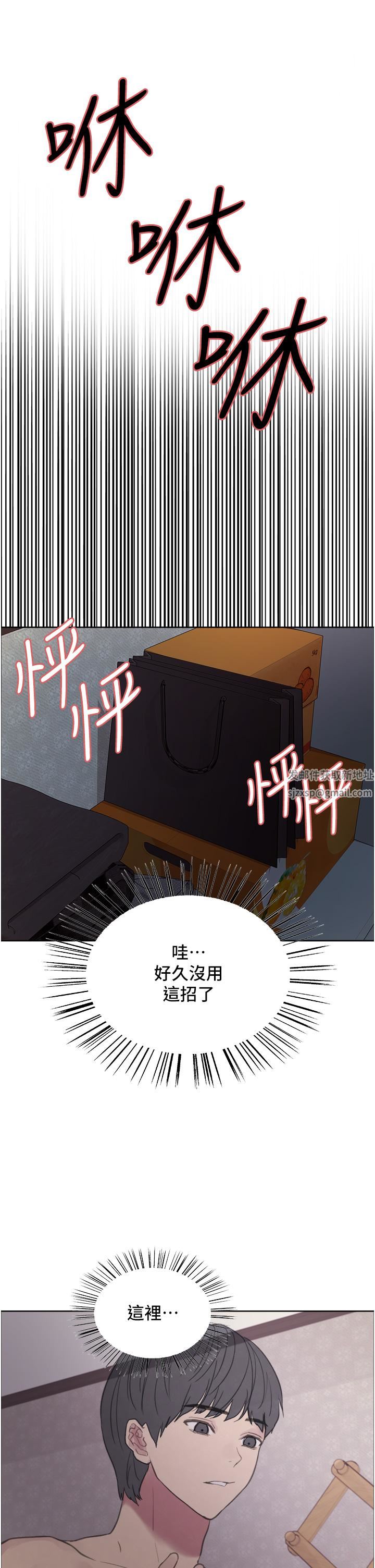 《色輪眼》在线观看 第32话-我是蕩妇，拜託干我♥ 漫画图片28