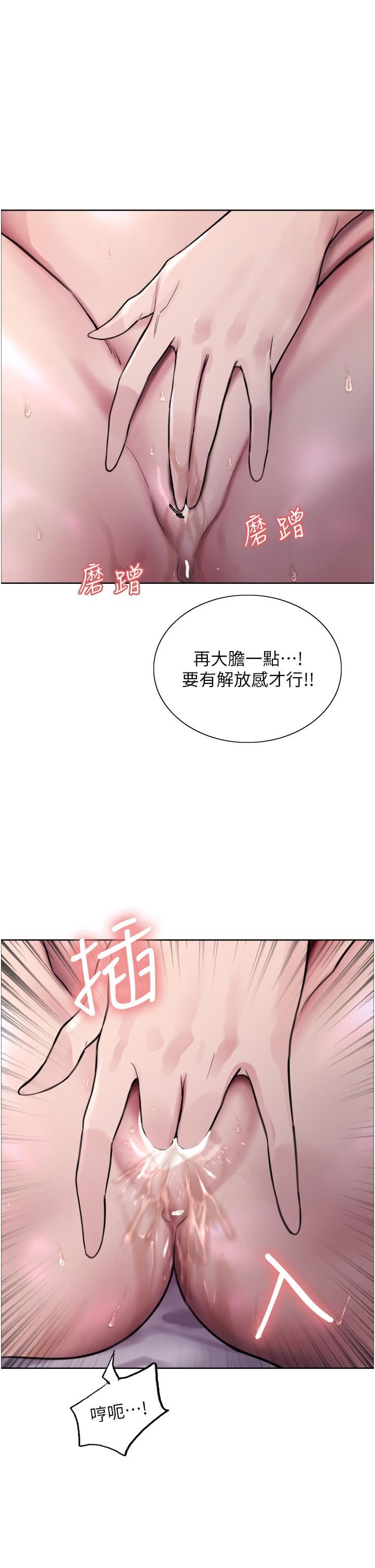 《色輪眼》在线观看 第32话-我是蕩妇，拜託干我♥ 漫画图片40