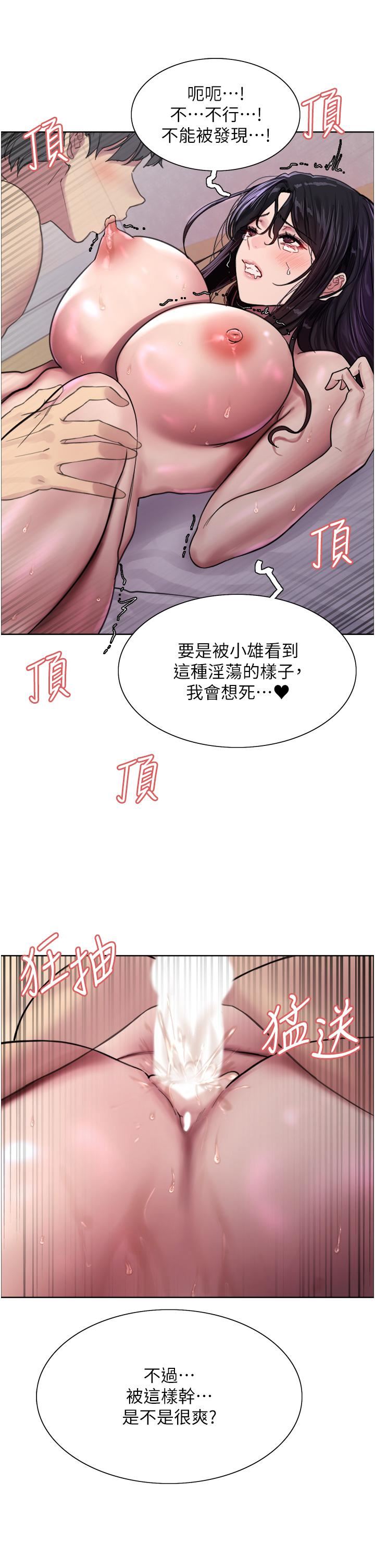 《色輪眼》在线观看 第32话-我是蕩妇，拜託干我♥ 漫画图片53