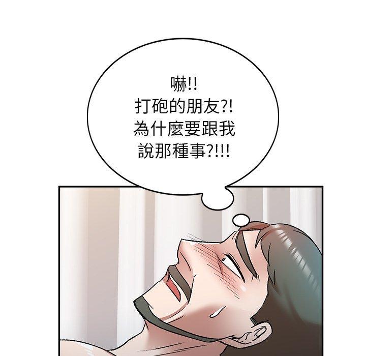 《小夫妻的返鄉生活》在线观看 第9话 漫画图片7