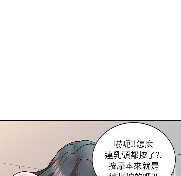 《小夫妻的返鄉生活》在线观看 第9话 漫画图片11