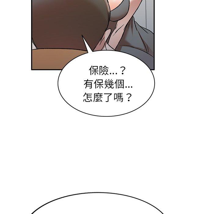 《小夫妻的返鄉生活》在线观看 第9话 漫画图片29