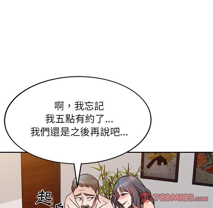 《小夫妻的返鄉生活》在线观看 第9话 漫画图片33