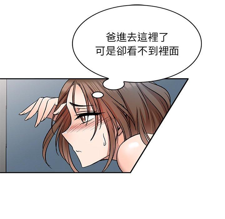 《小夫妻的返鄉生活》在线观看 第9话 漫画图片47