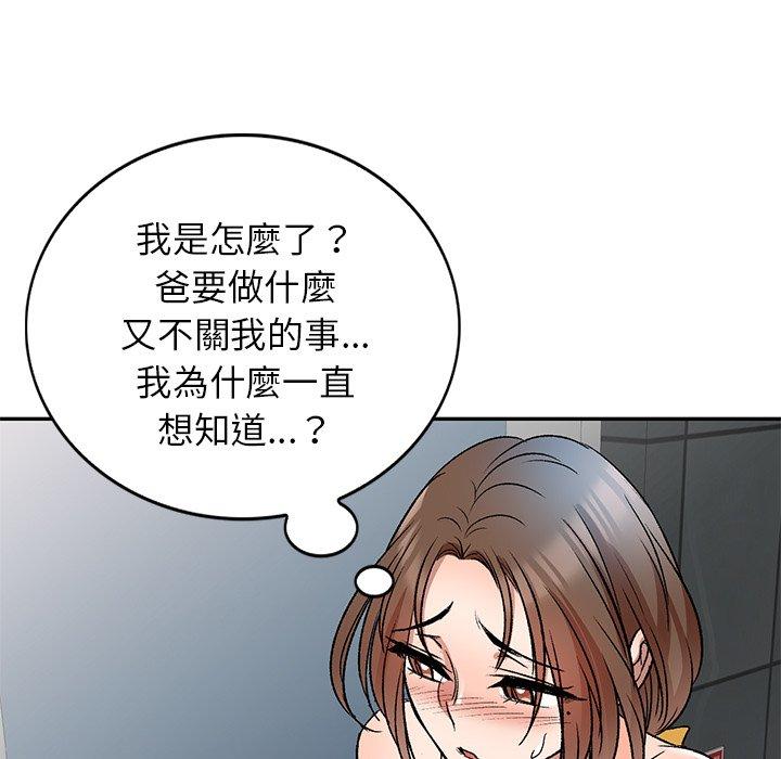 《小夫妻的返鄉生活》在线观看 第9话 漫画图片49