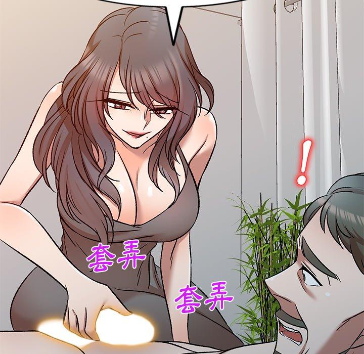 《小夫妻的返鄉生活》在线观看 第9话 漫画图片76