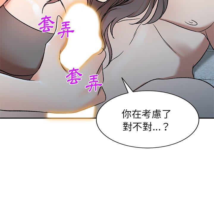 《小夫妻的返鄉生活》在线观看 第9话 漫画图片86